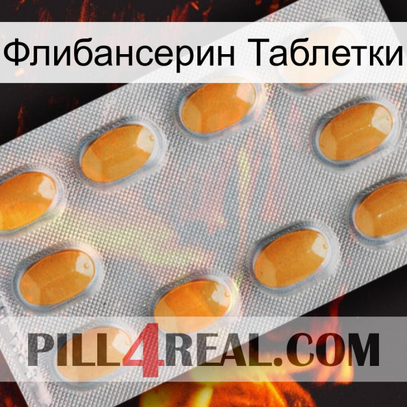 Флибансерин Таблетки cialis3.jpg